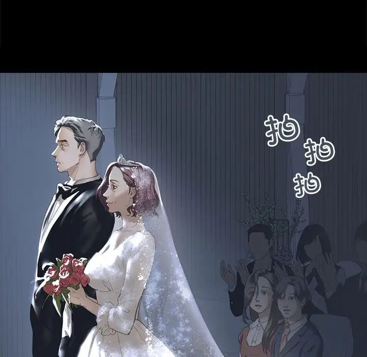 我的继姐，第4話，第 44 页