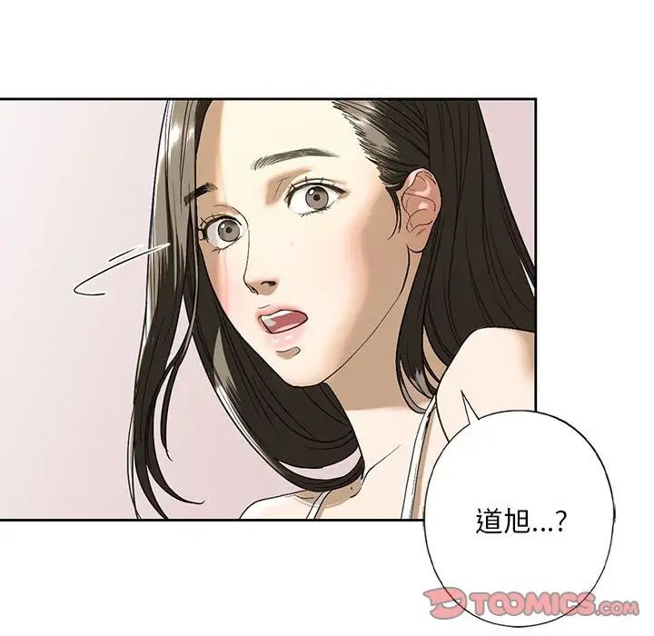 我的继姐，第4話，第 159 页