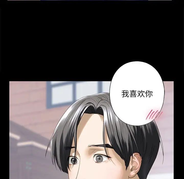 我的继姐，第4話，第 49 页