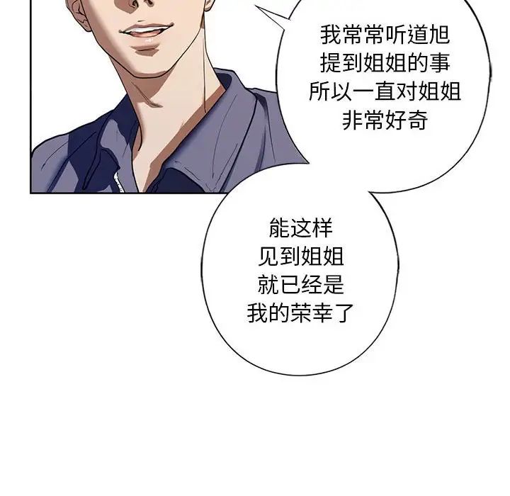 我的继姐，第4話，第 126 页