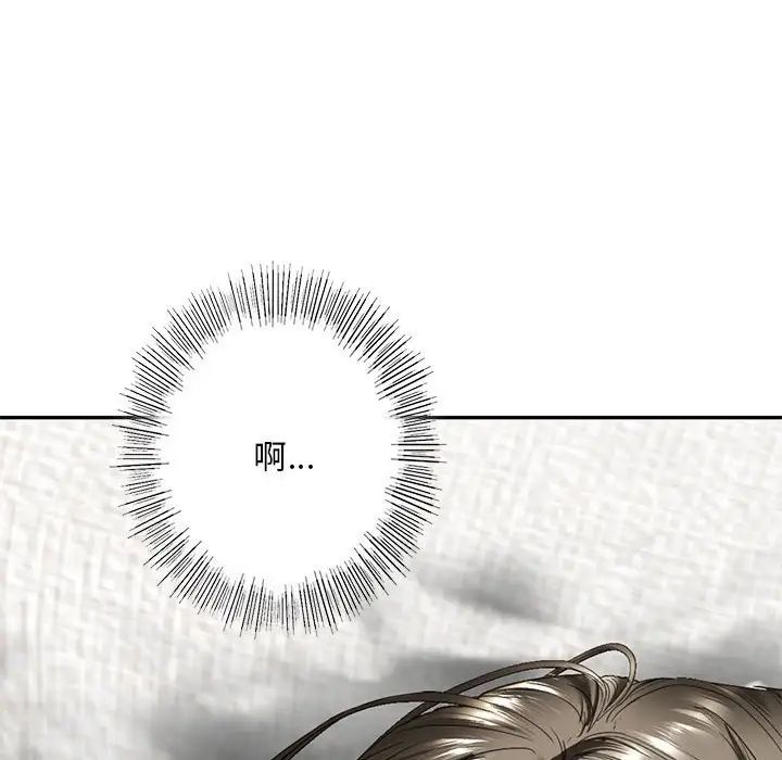 我的继姐，第4話，第 166 页