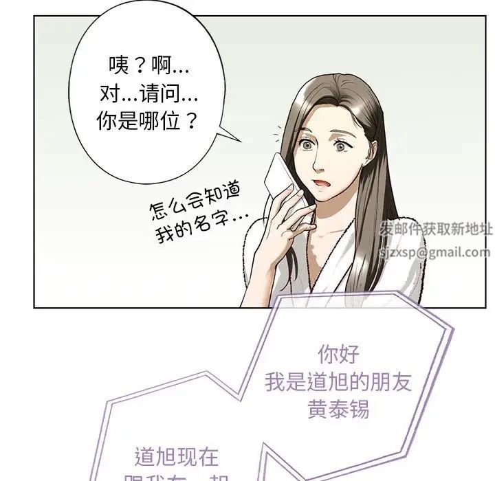 我的继姐，第4話，第 97 页