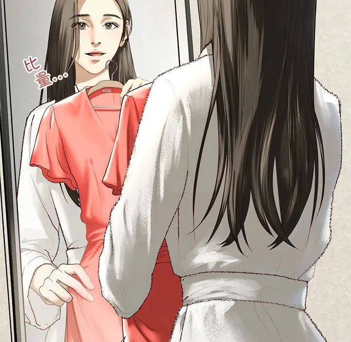 我的继姐，第4話，第 84 页