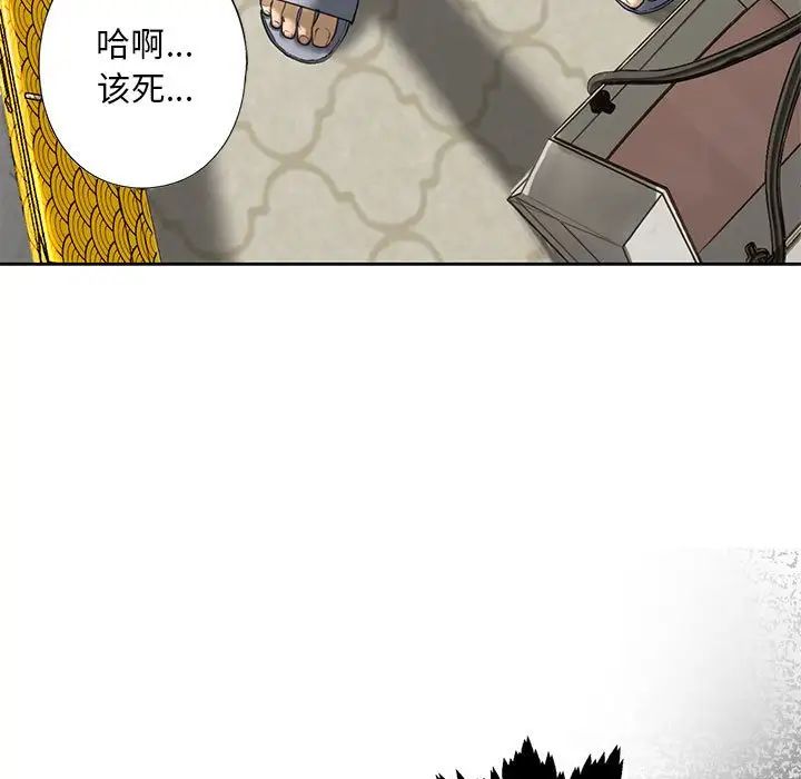 我的继姐，第4話，第 21 页