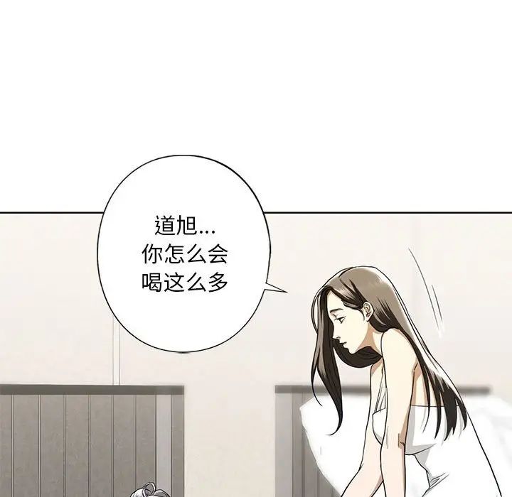 我的继姐，第4話，第 141 页