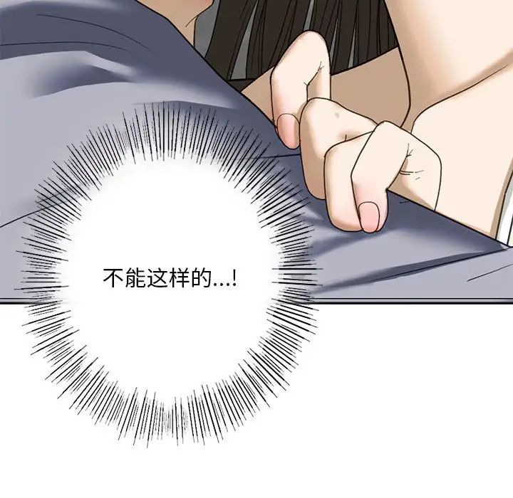 我的继姐，第4話，第 168 页