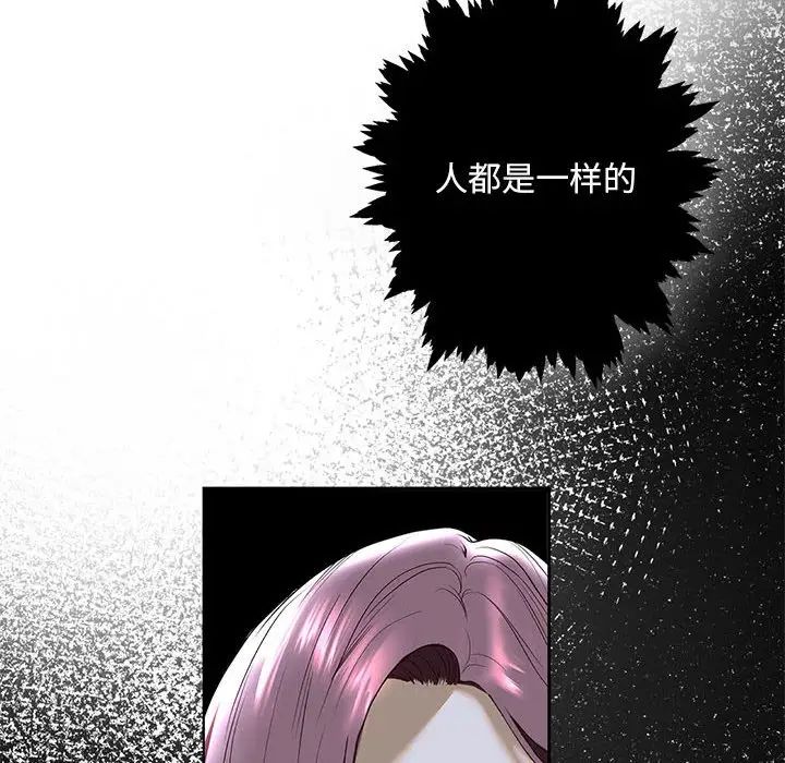 我的继姐，第4話，第 22 页