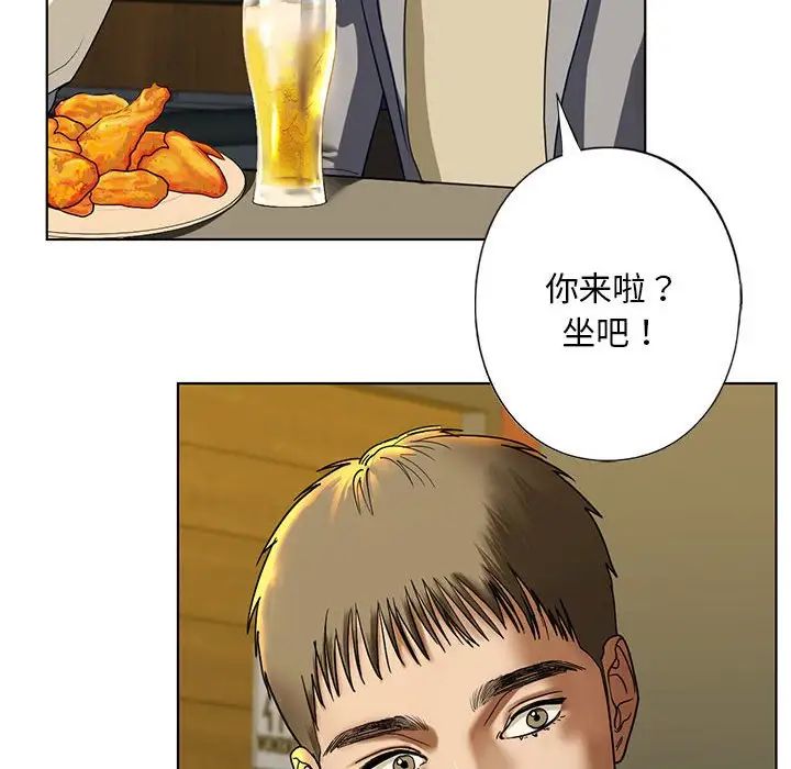 我的继姐，第4話，第 77 页
