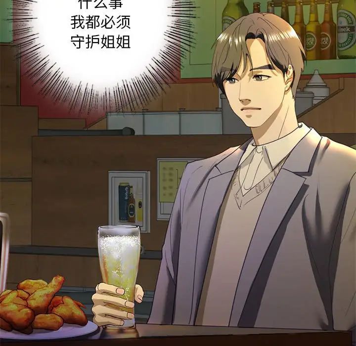 我的继姐，第4話，第 64 页