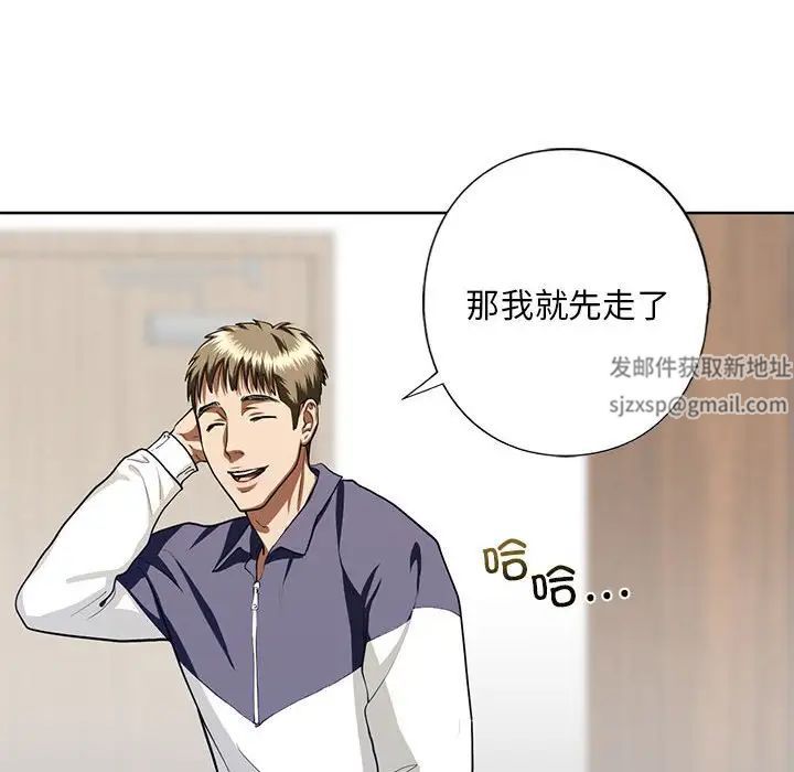 我的继姐，第4話，第 132 页