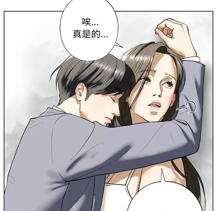 我的继姐，第5話，第 106 页