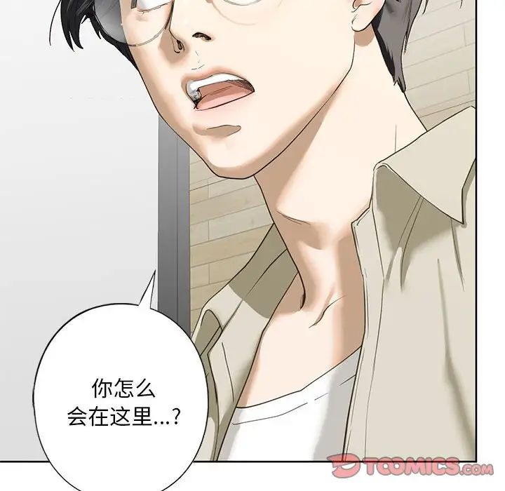 我的继姐，第5話，第 159 页
