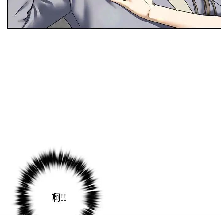 我的继姐，第5話，第 122 页
