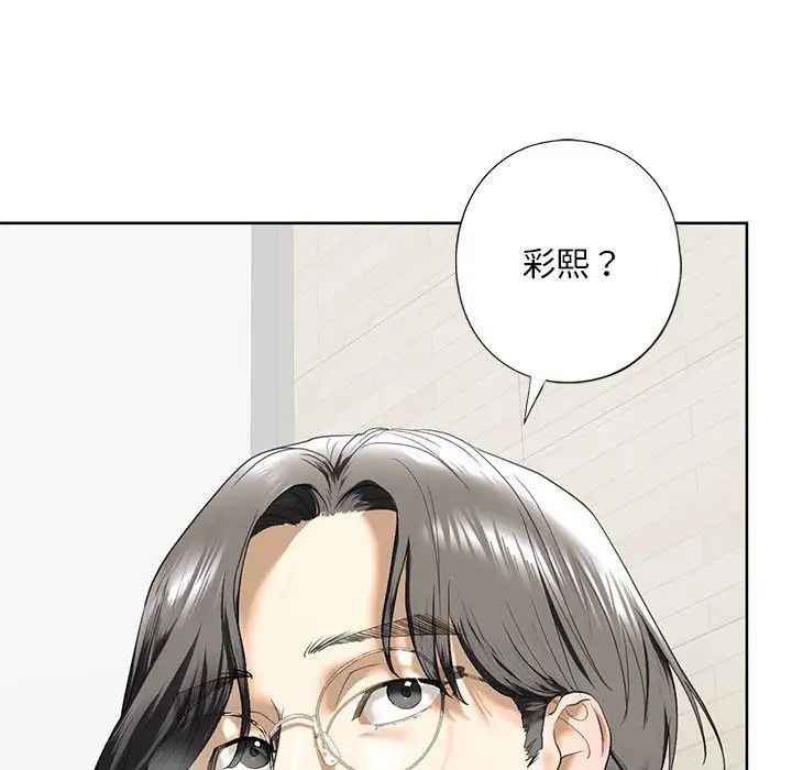 我的继姐，第5話，第 158 页