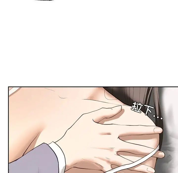 我的继姐，第5話，第 65 页