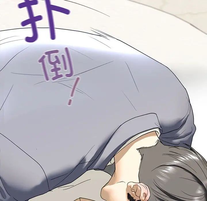 我的继姐，第5話，第 8 页
