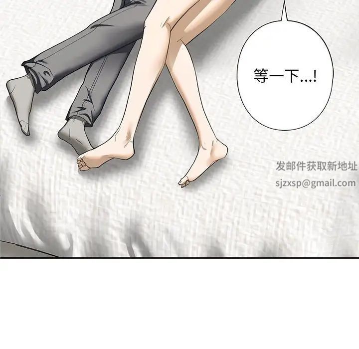 我的继姐，第5話，第 12 页