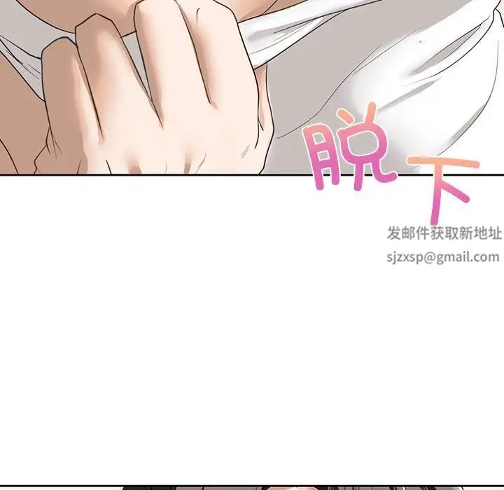 我的继姐，第5話，第 77 页