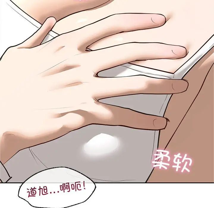 我的继姐，第5話，第 64 页
