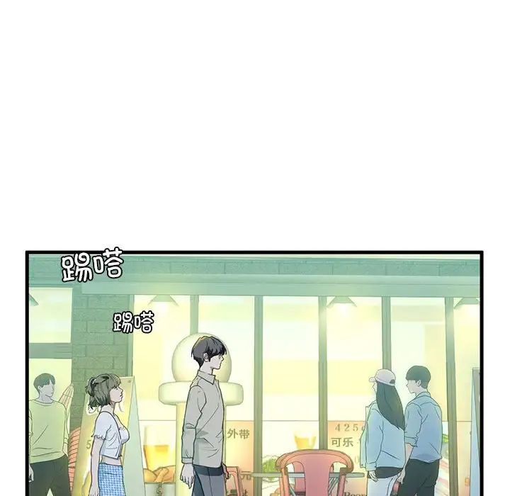 我的继姐，第6話，第 34 页