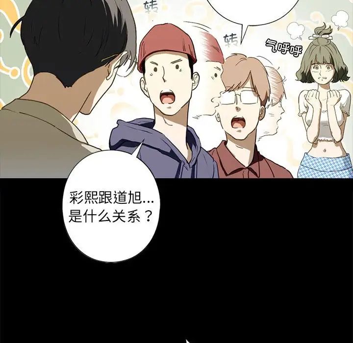 我的继姐，第6話，第 44 页