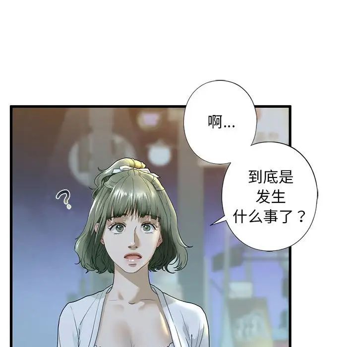 我的继姐，第6話，第 103 页