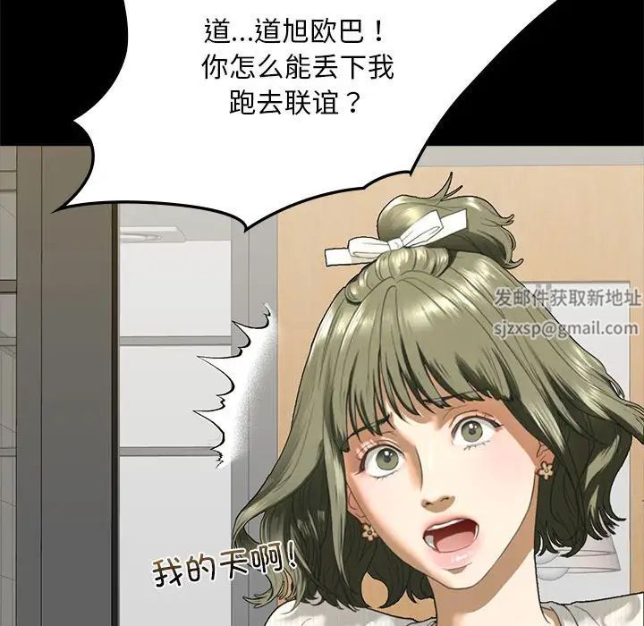 我的继姐，第6話，第 40 页