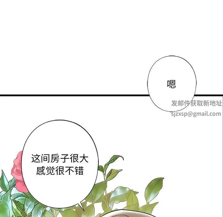 我的继姐，第6話，第 122 页