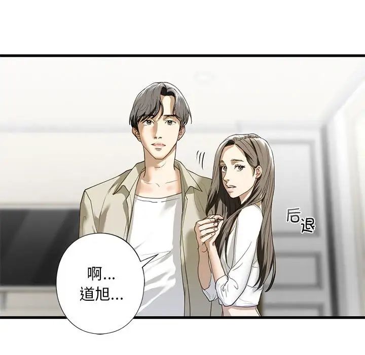 我的继姐，第6話，第 126 页