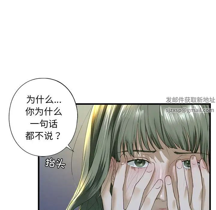 我的继姐，第6話，第 69 页