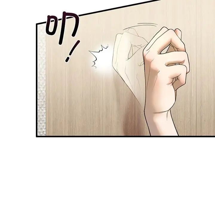 我的继姐，第6話，第 15 页