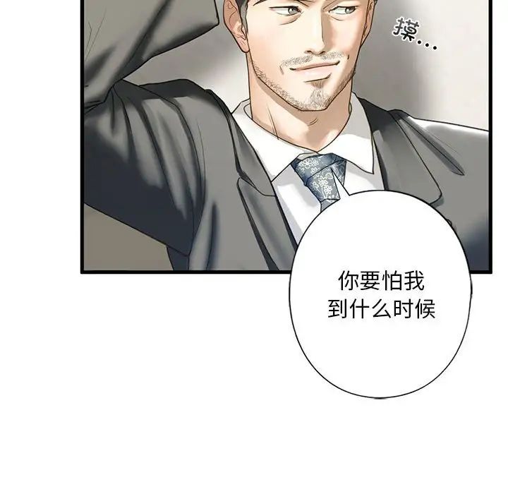 我的继姐，第6話，第 132 页