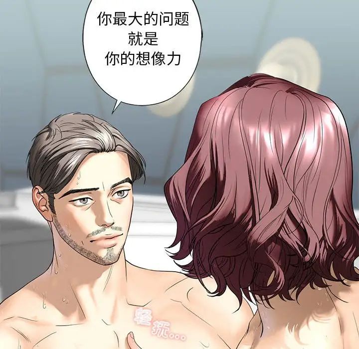 我的继姐，第7話，第 96 页