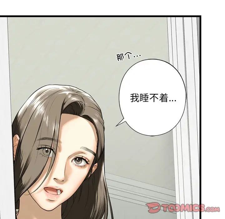 我的继姐，第7話，第 111 页