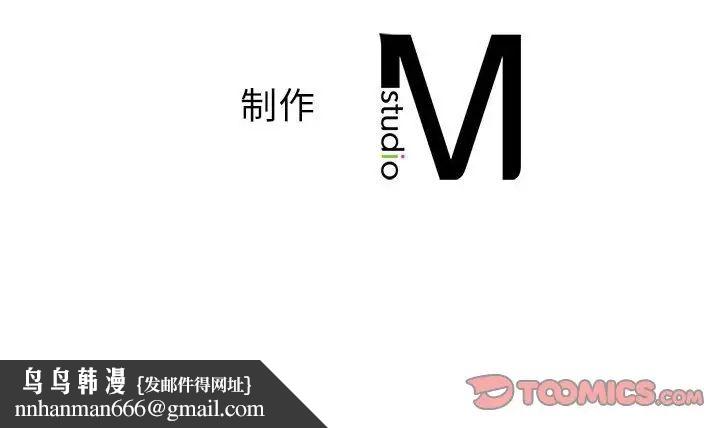 我的继姐，第7話，第 165 页