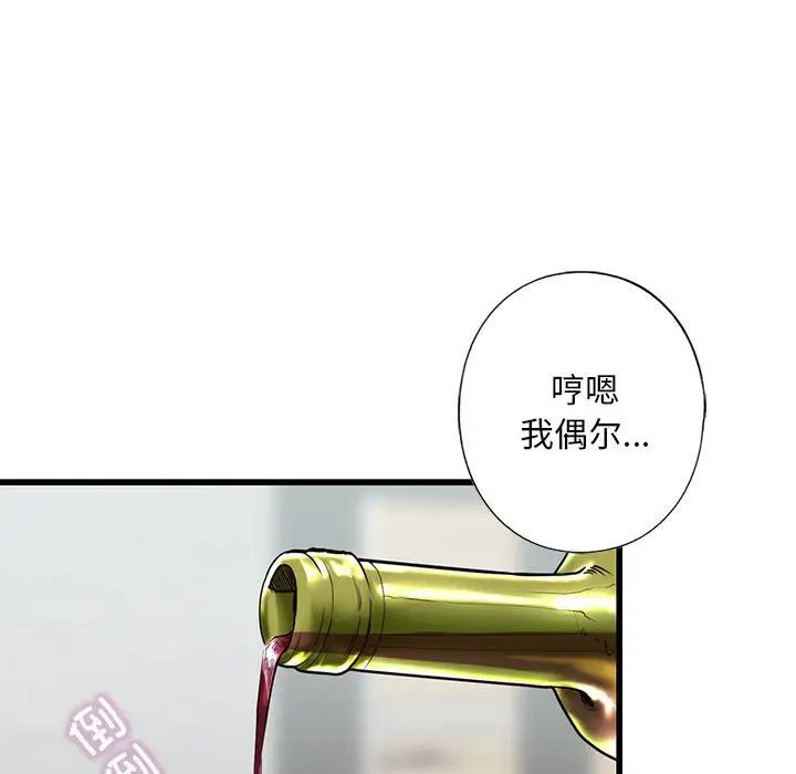 我的继姐，第7話，第 35 页