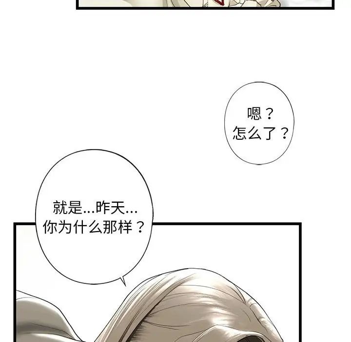 我的继姐，第7話，第 125 页