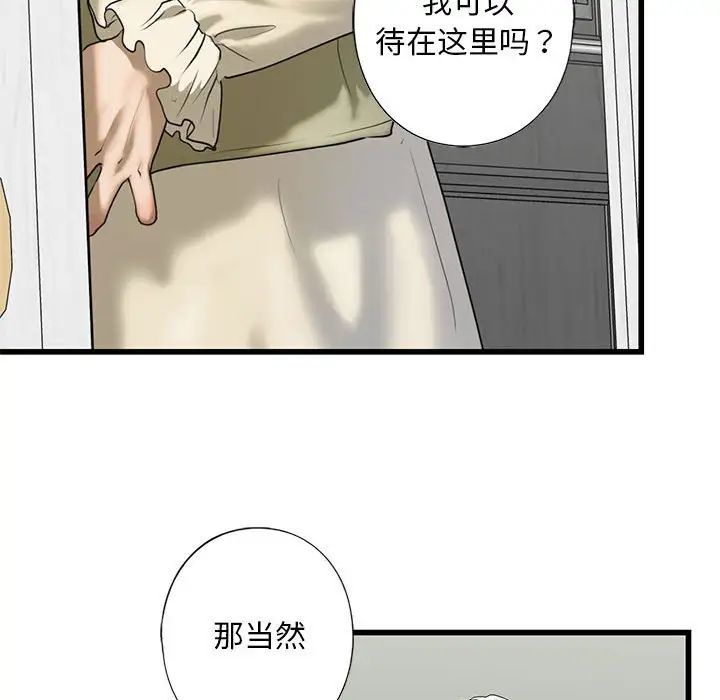 我的继姐，第7話，第 113 页