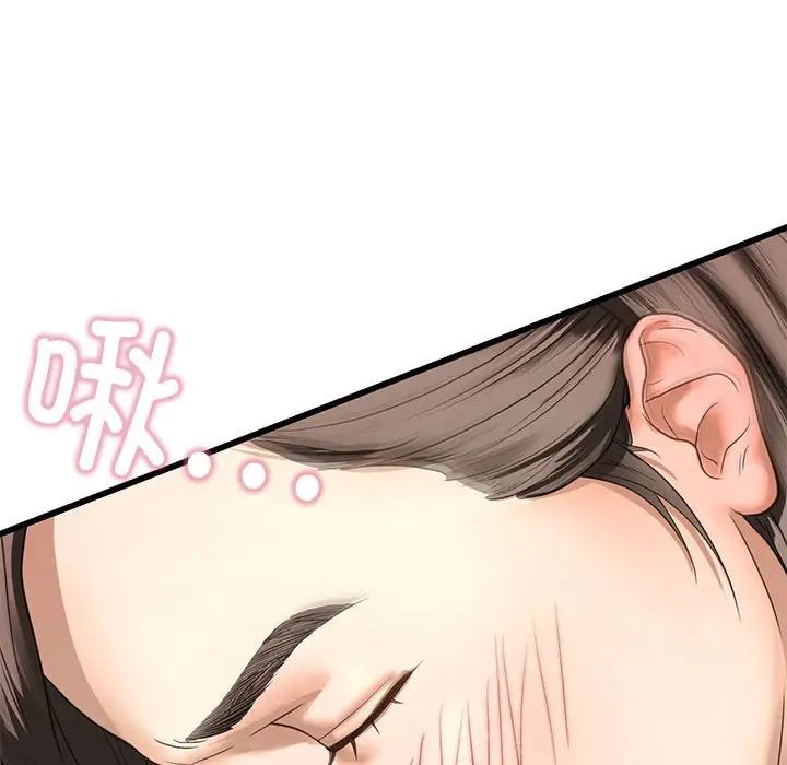 我的继姐，第7話，第 142 页