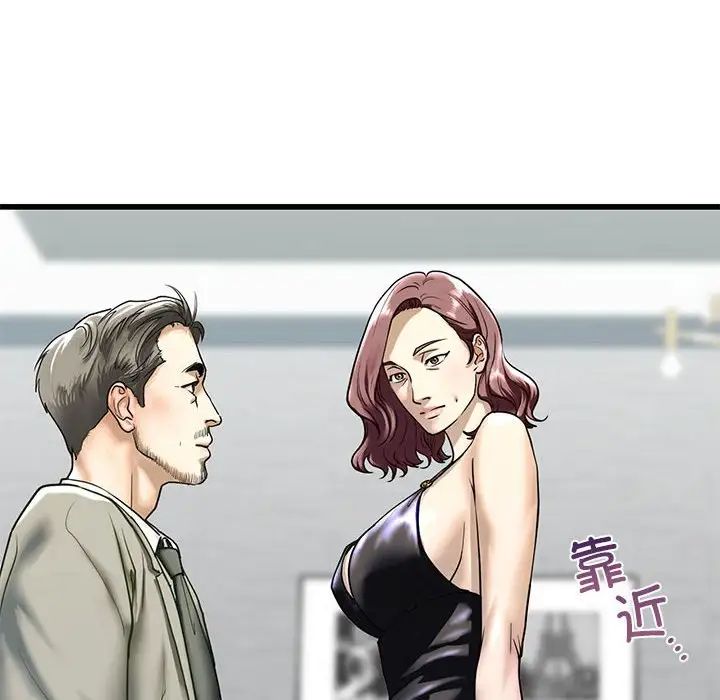 我的继姐，第7話，第 44 页