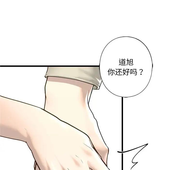 我的继姐，第7話，第 11 页