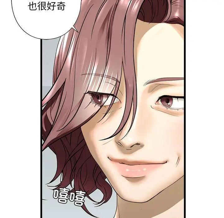 我的继姐，第7話，第 103 页