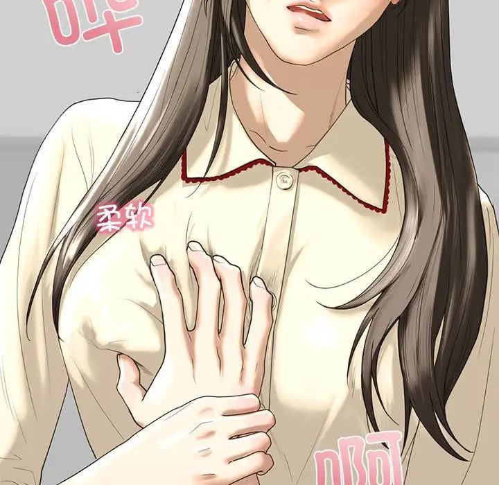 我的继姐，第7話，第 159 页