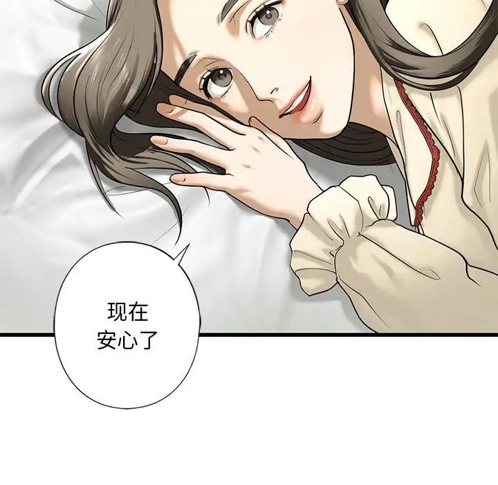 我的继姐，第7話，第 116 页