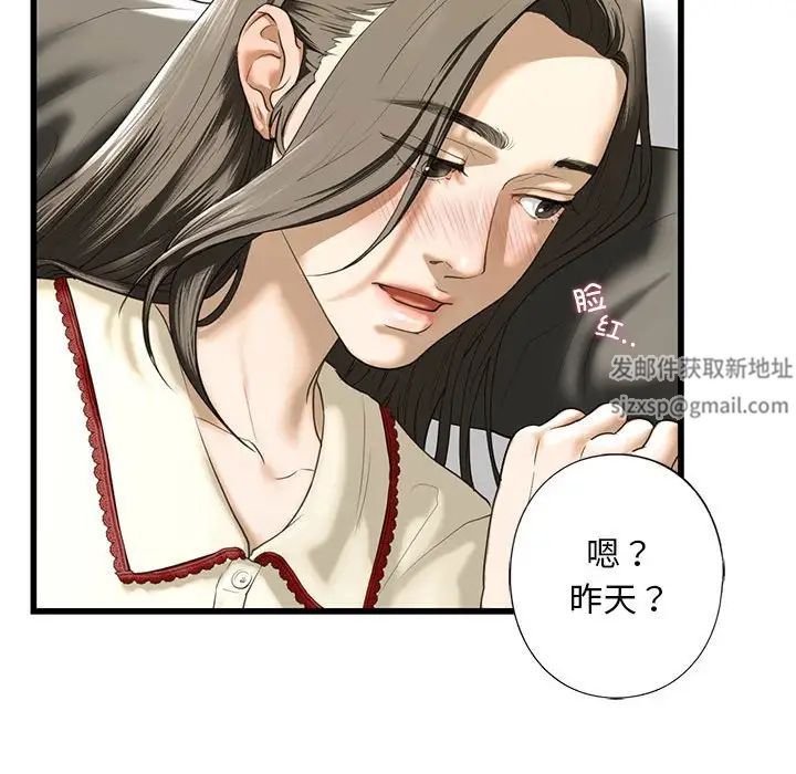 我的继姐，第7話，第 126 页