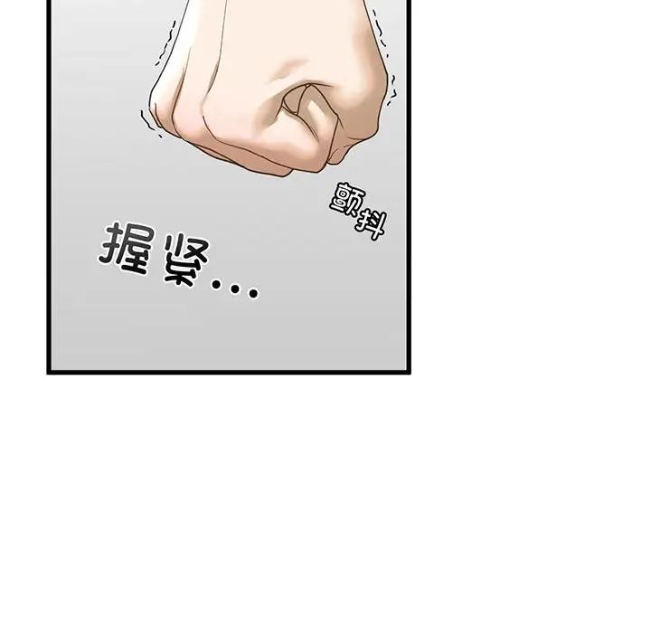 我的继姐，第7話，第 8 页