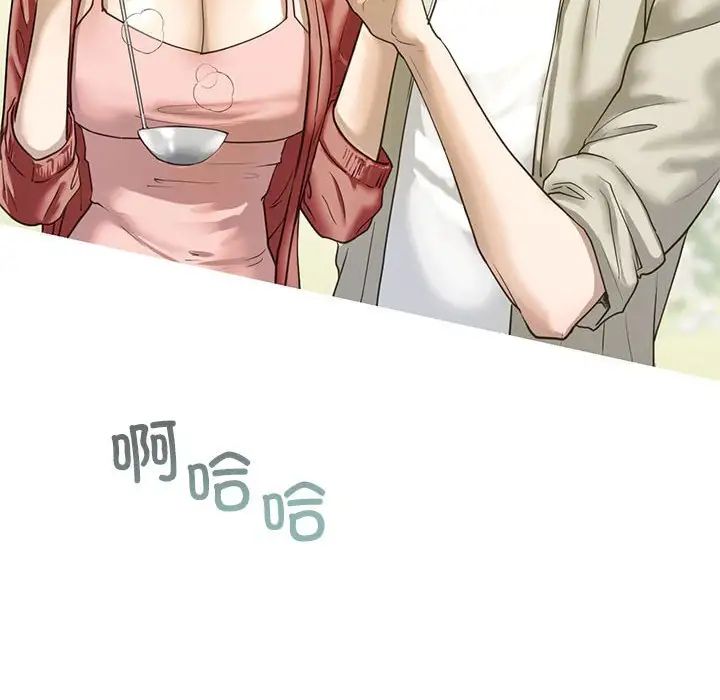 我的继姐，第7話，第 22 页
