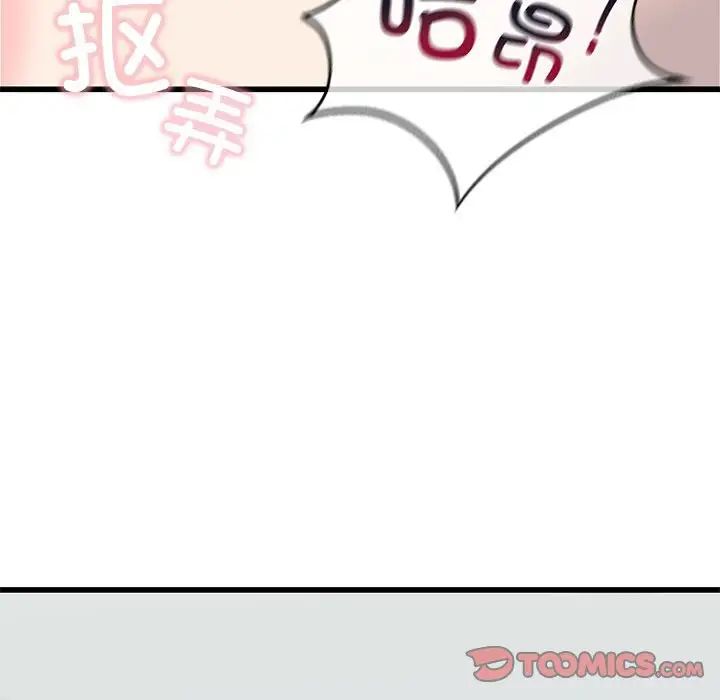 我的继姐，第7話，第 57 页
