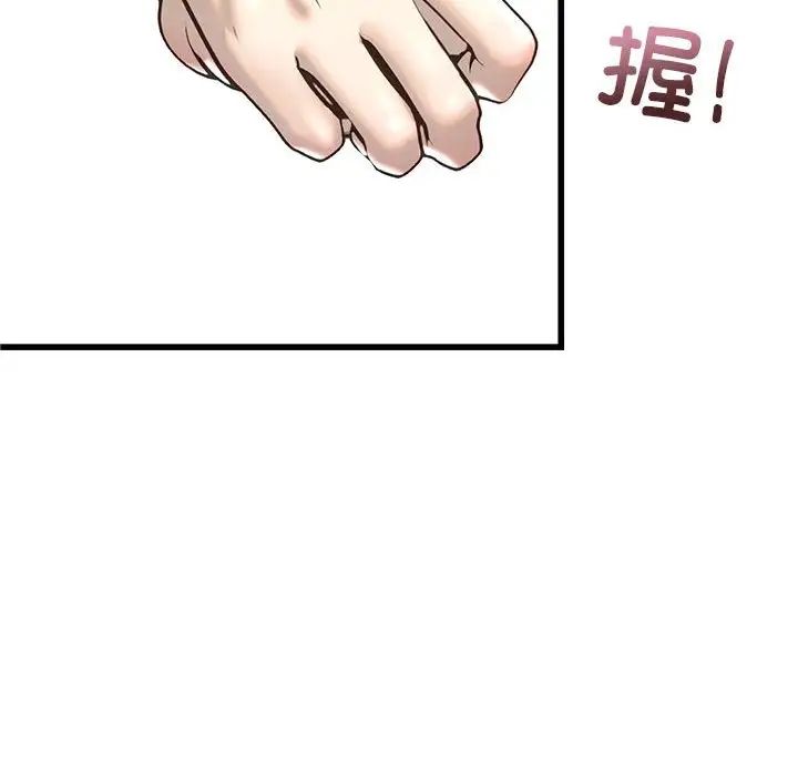 我的继姐，第7話，第 12 页