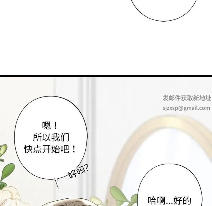 我的继姐，第7話，第 15 页